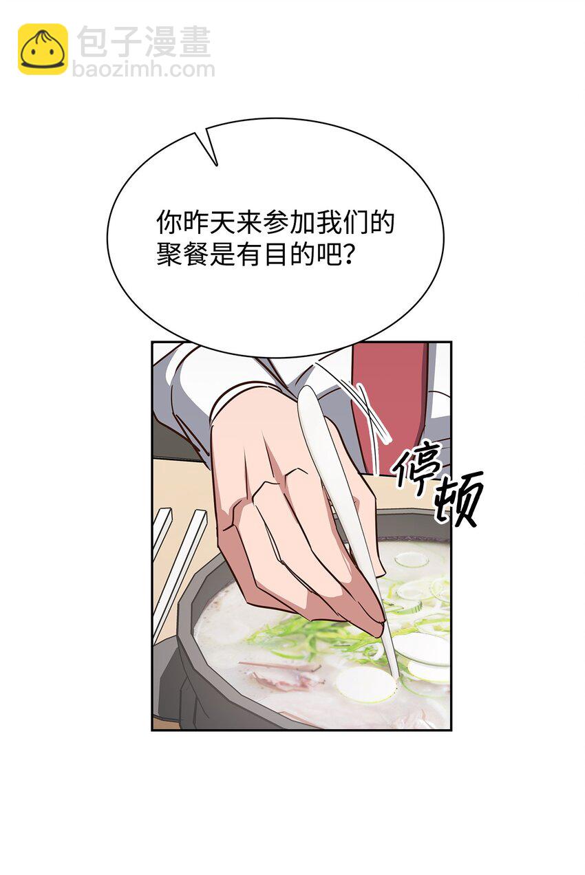 《逃离计划-Undercover Partners》139 新的发现 第40页