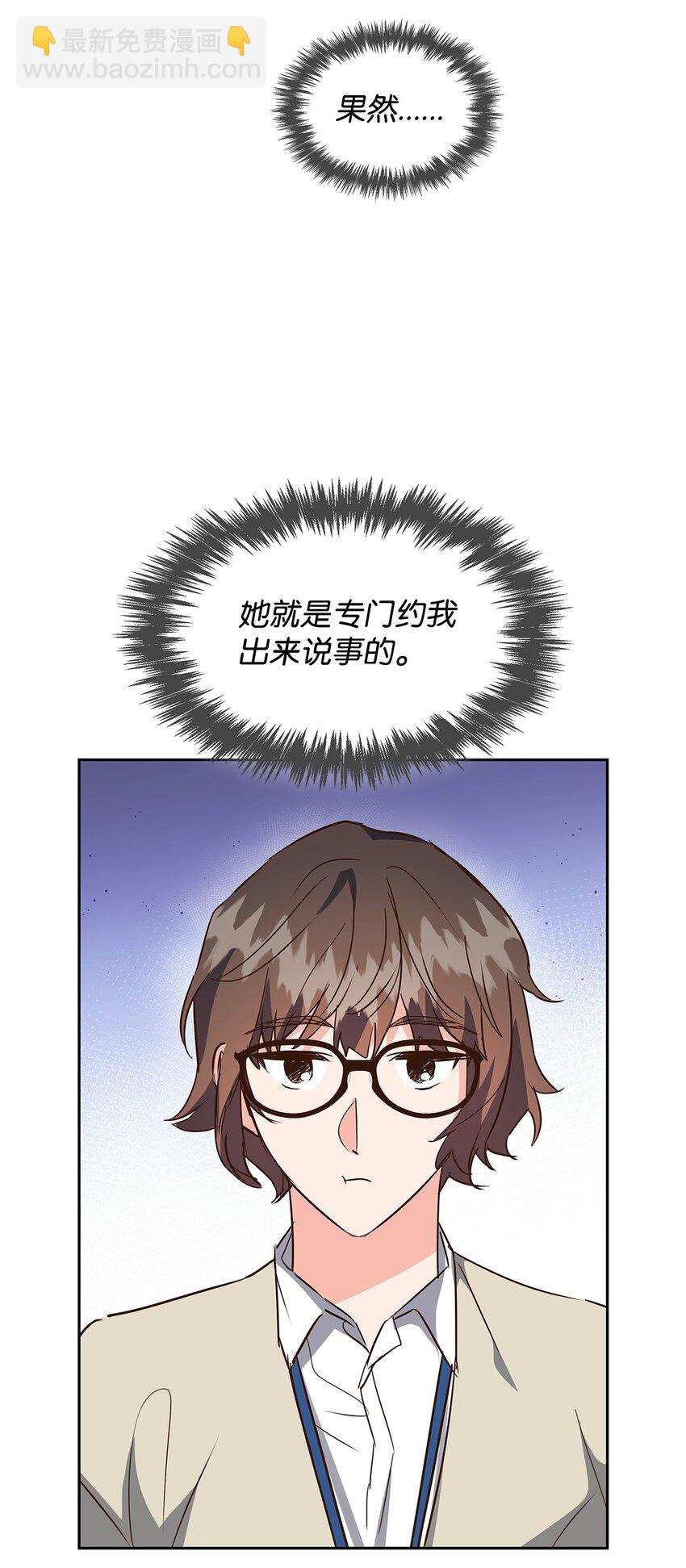 《逃离计划-Undercover Partners》139 新的发现 第42页