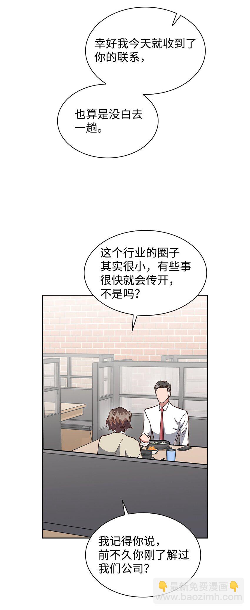 《逃离计划-Undercover Partners》139 新的发现 第43页