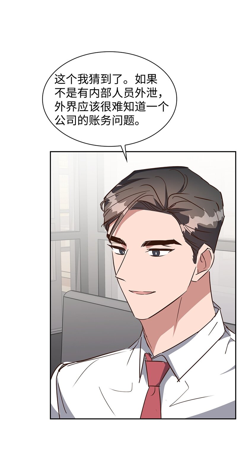 《逃离计划-Undercover Partners》139 新的发现 第45页