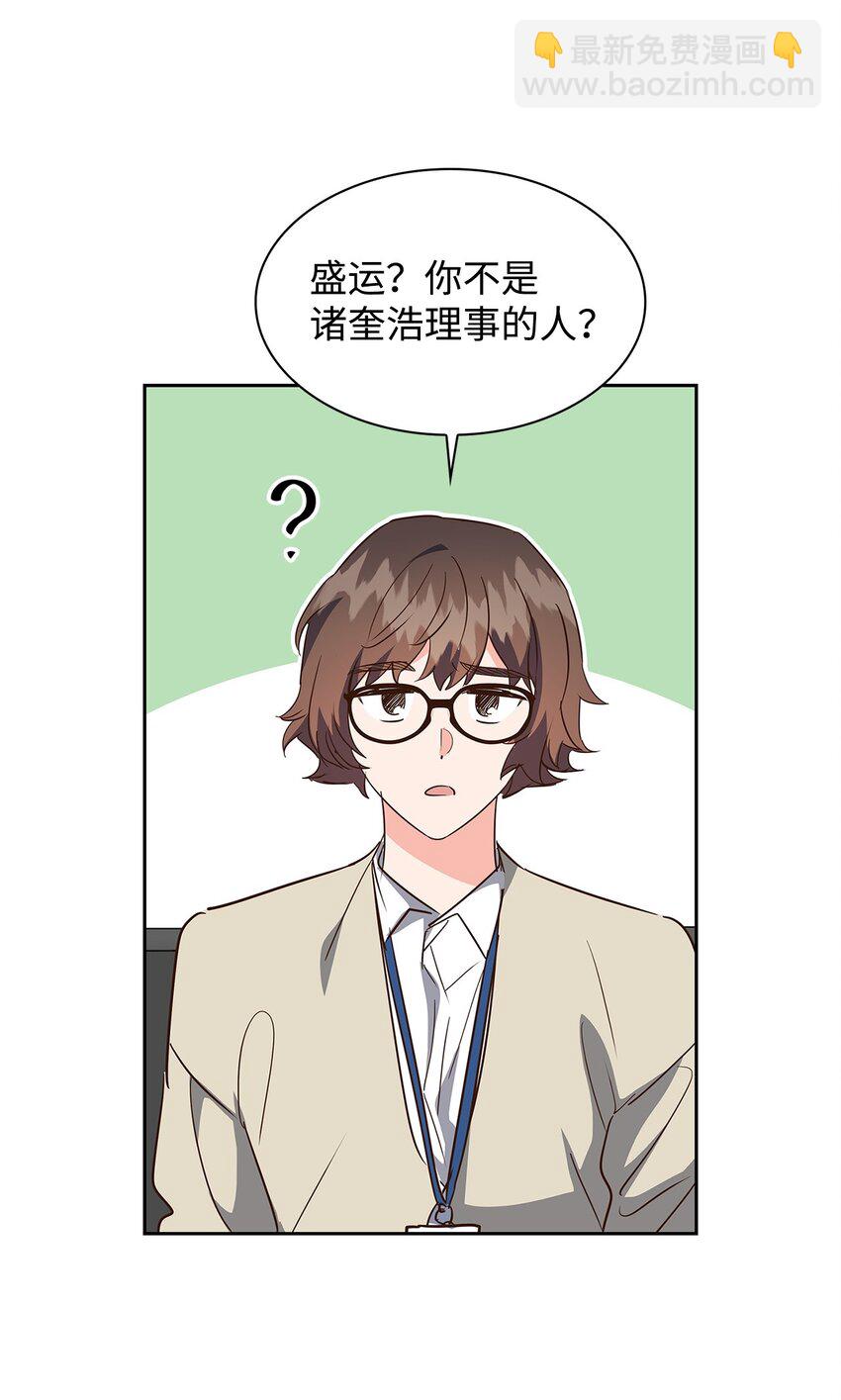 《逃离计划-Undercover Partners》139 新的发现 第48页