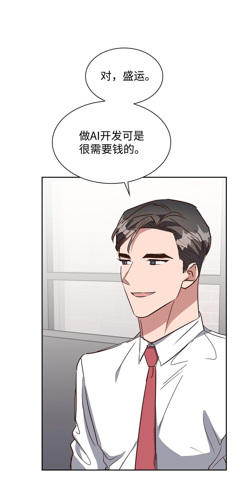 《逃离计划-Undercover Partners》139 新的发现 第49页