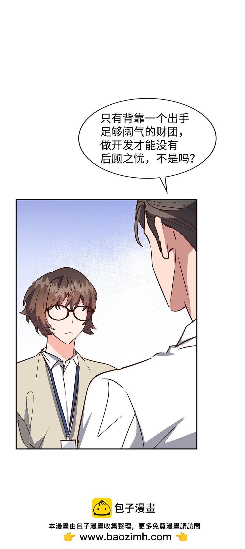 《逃离计划-Undercover Partners》139 新的发现 第50页