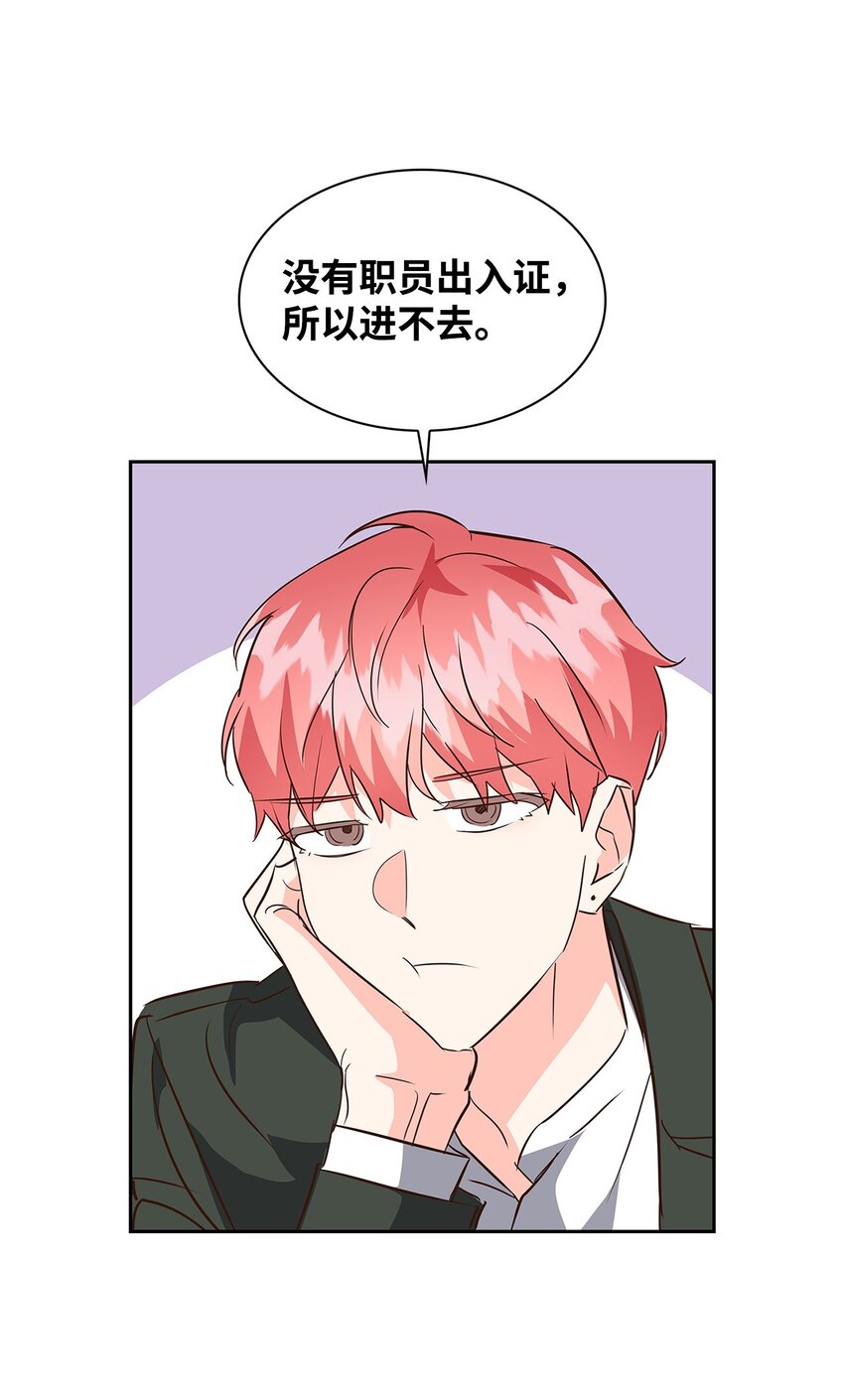 《逃离计划-Undercover Partners》137 录音 第17页