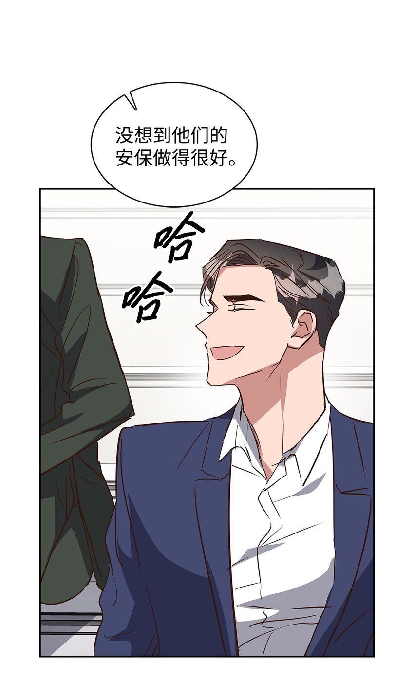 《逃离计划-Undercover Partners》137 录音 第18页