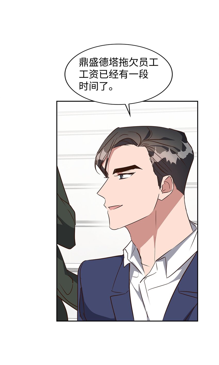 《逃离计划-Undercover Partners》137 录音 第22页