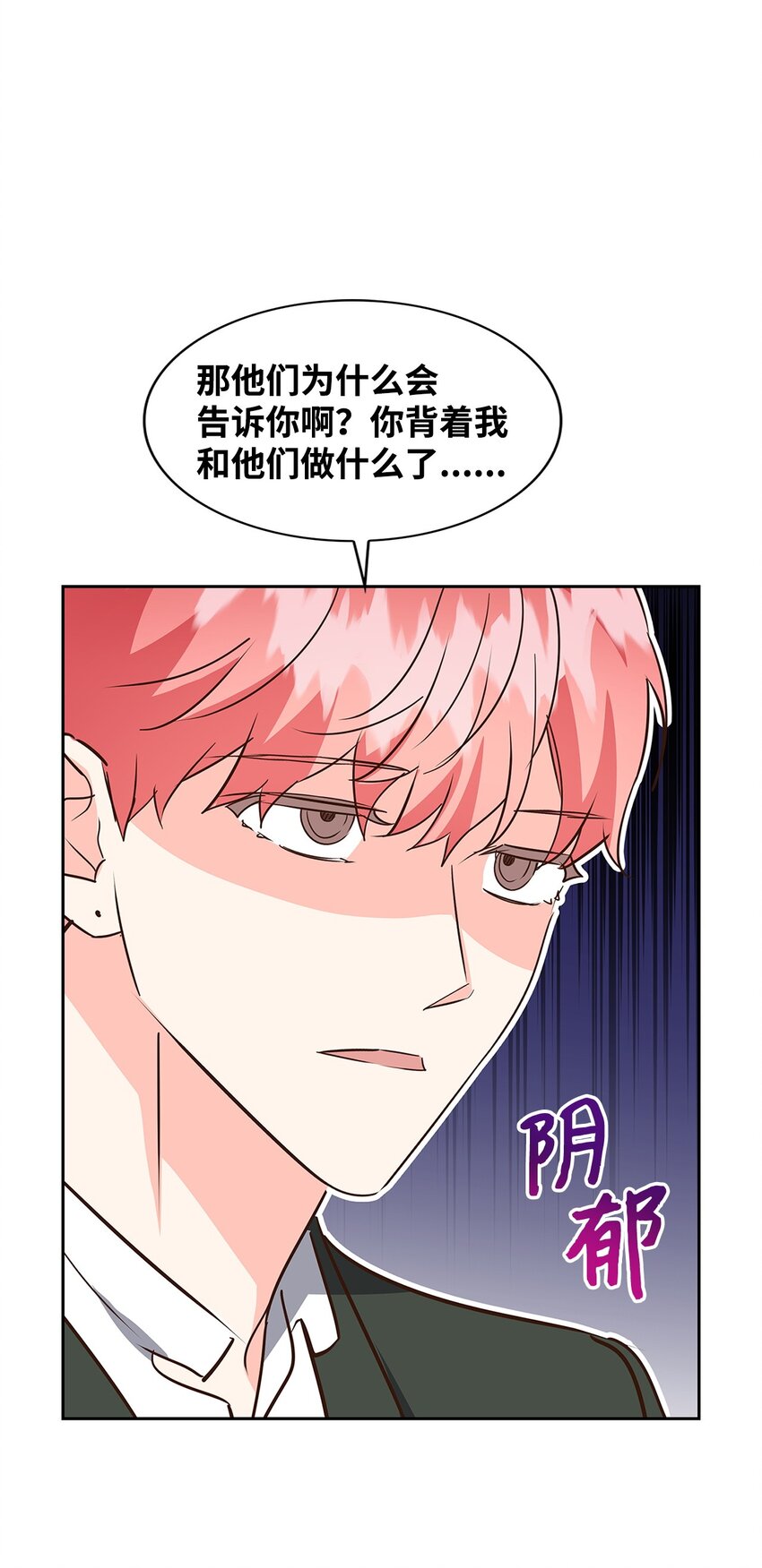 《逃离计划-Undercover Partners》137 录音 第24页