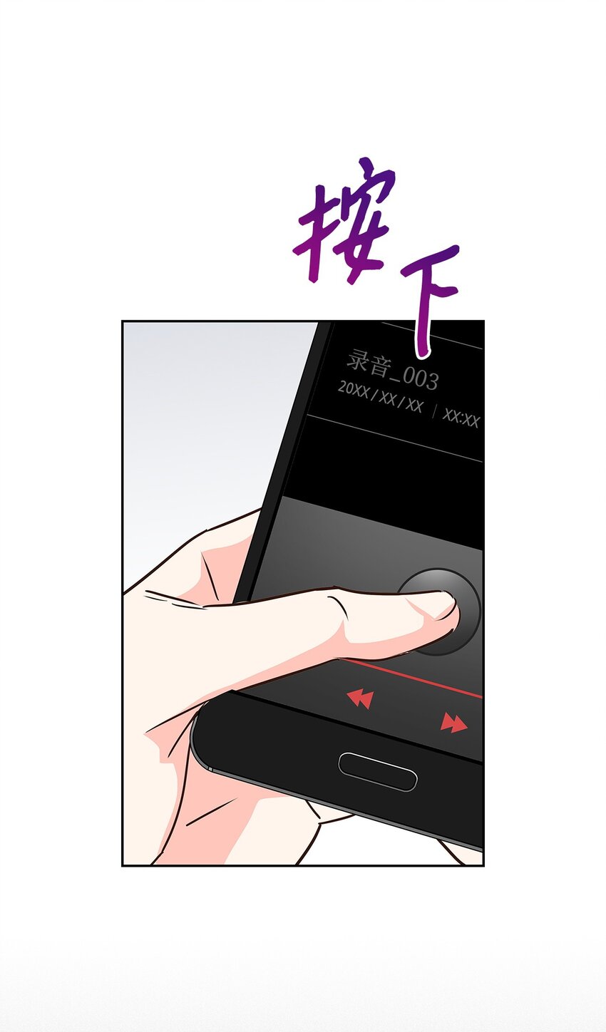 《逃离计划-Undercover Partners》137 录音 第27页