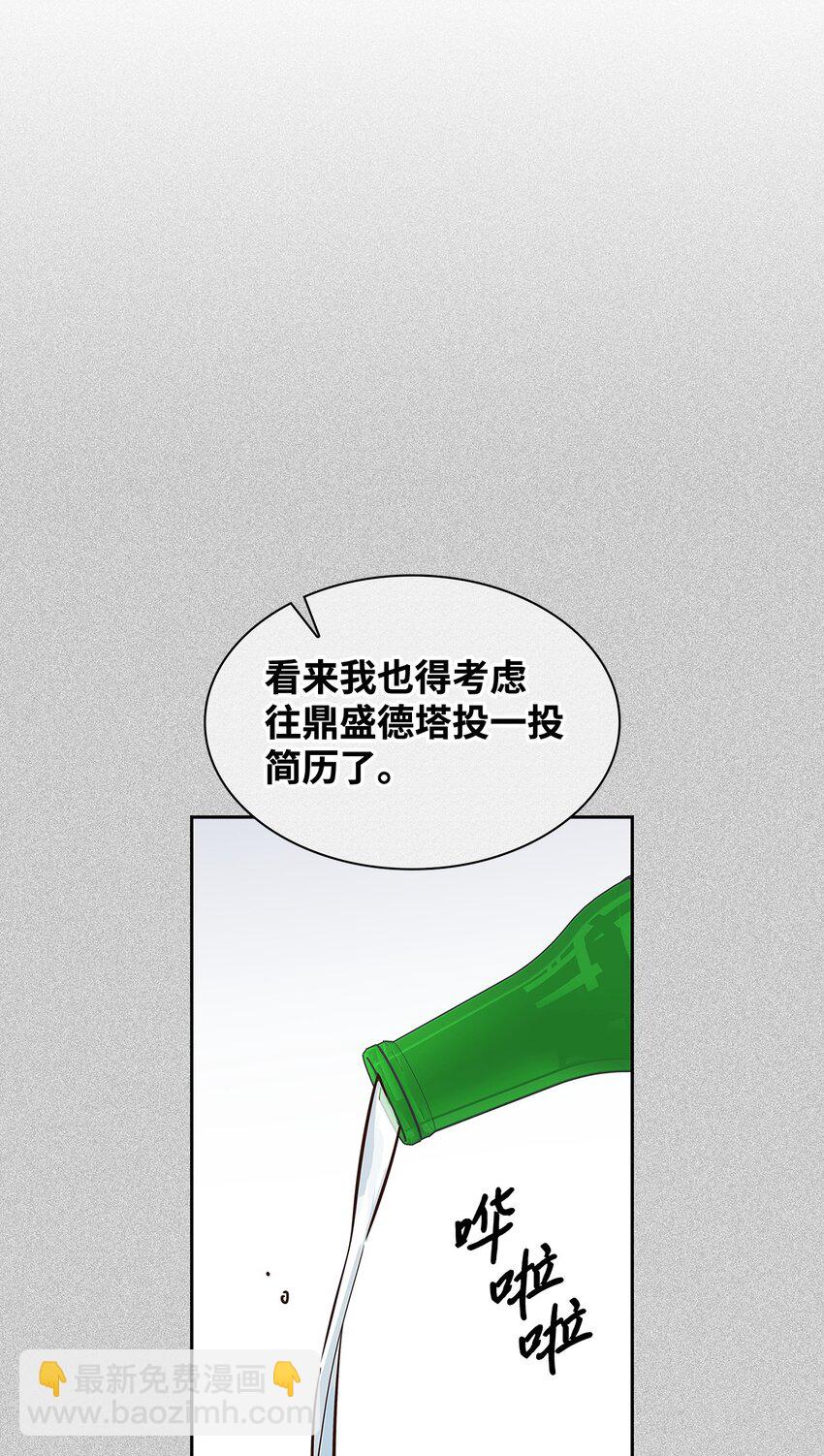 《逃离计划-Undercover Partners》137 录音 第28页