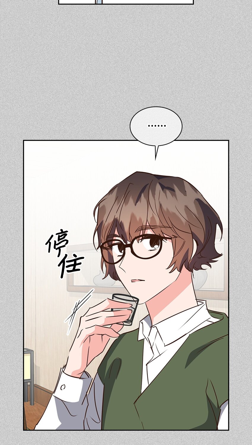 《逃离计划-Undercover Partners》137 录音 第29页