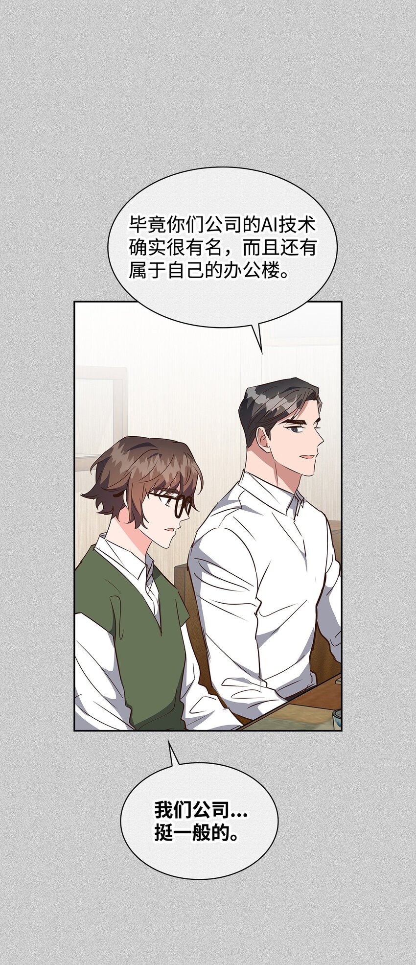 《逃离计划-Undercover Partners》137 录音 第30页