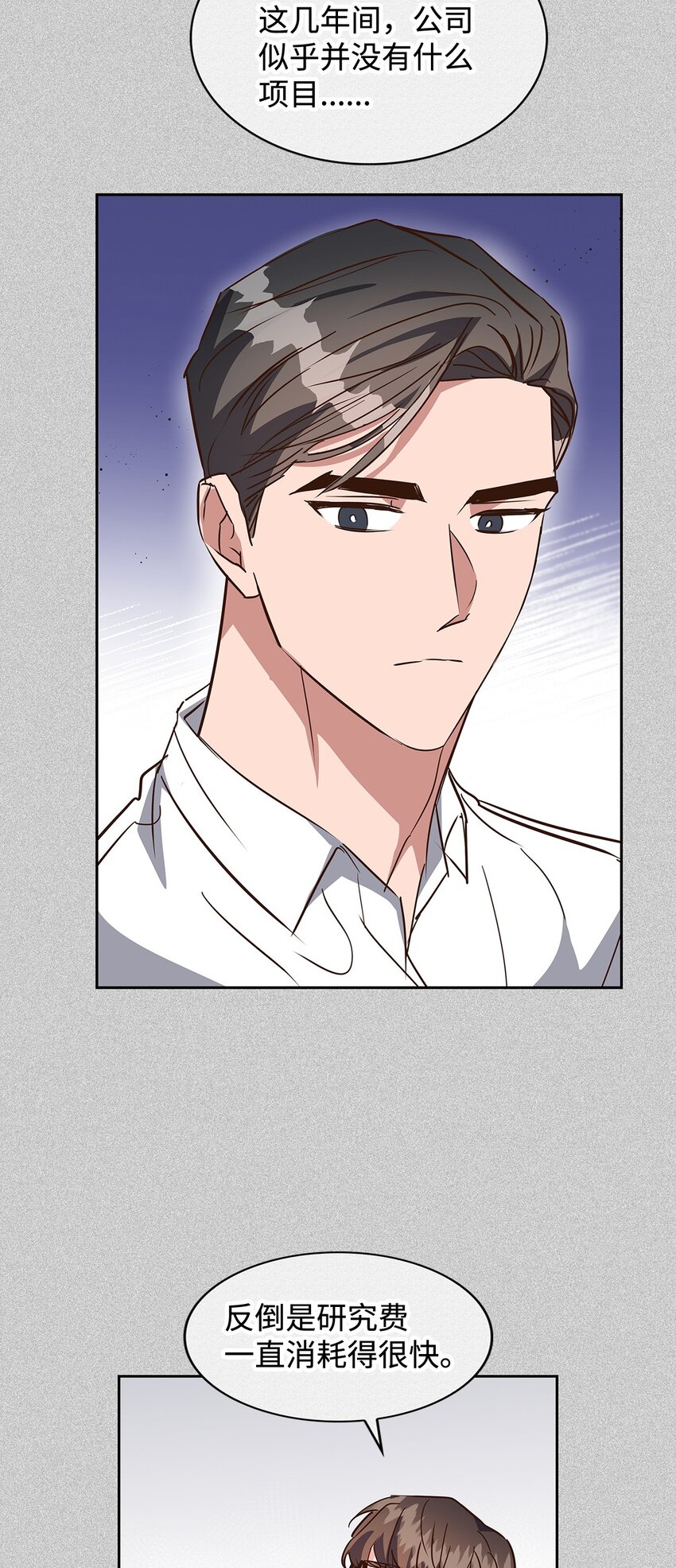 《逃离计划-Undercover Partners》137 录音 第32页
