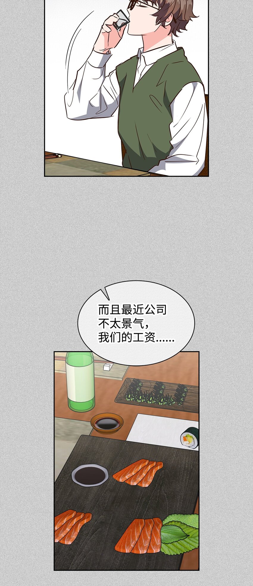 《逃离计划-Undercover Partners》137 录音 第33页