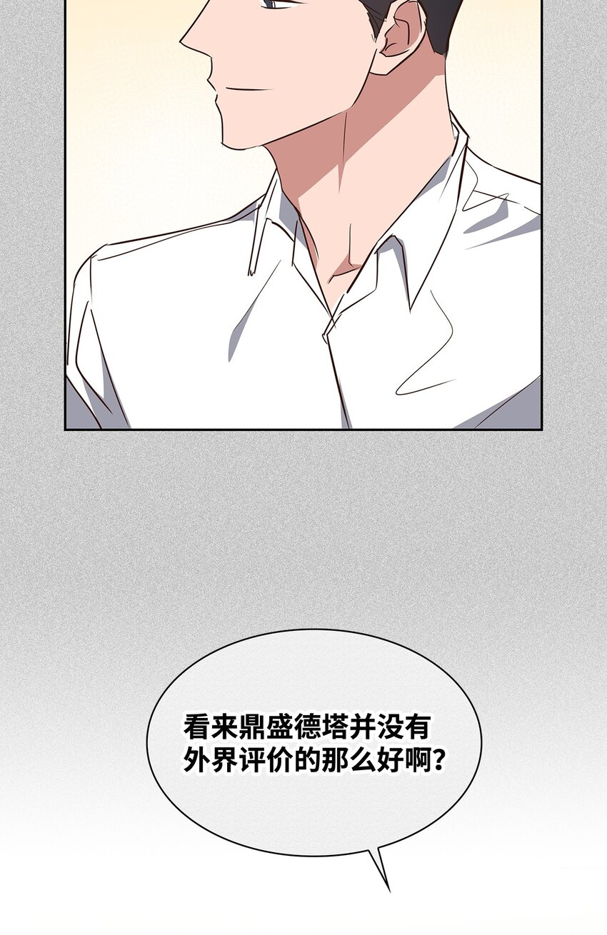 《逃离计划-Undercover Partners》137 录音 第35页