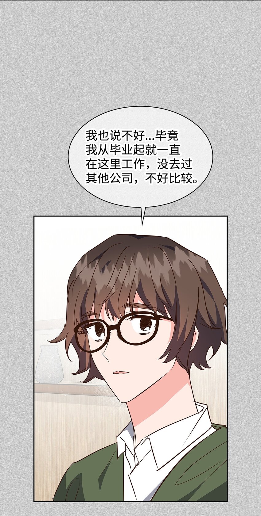 《逃离计划-Undercover Partners》137 录音 第37页