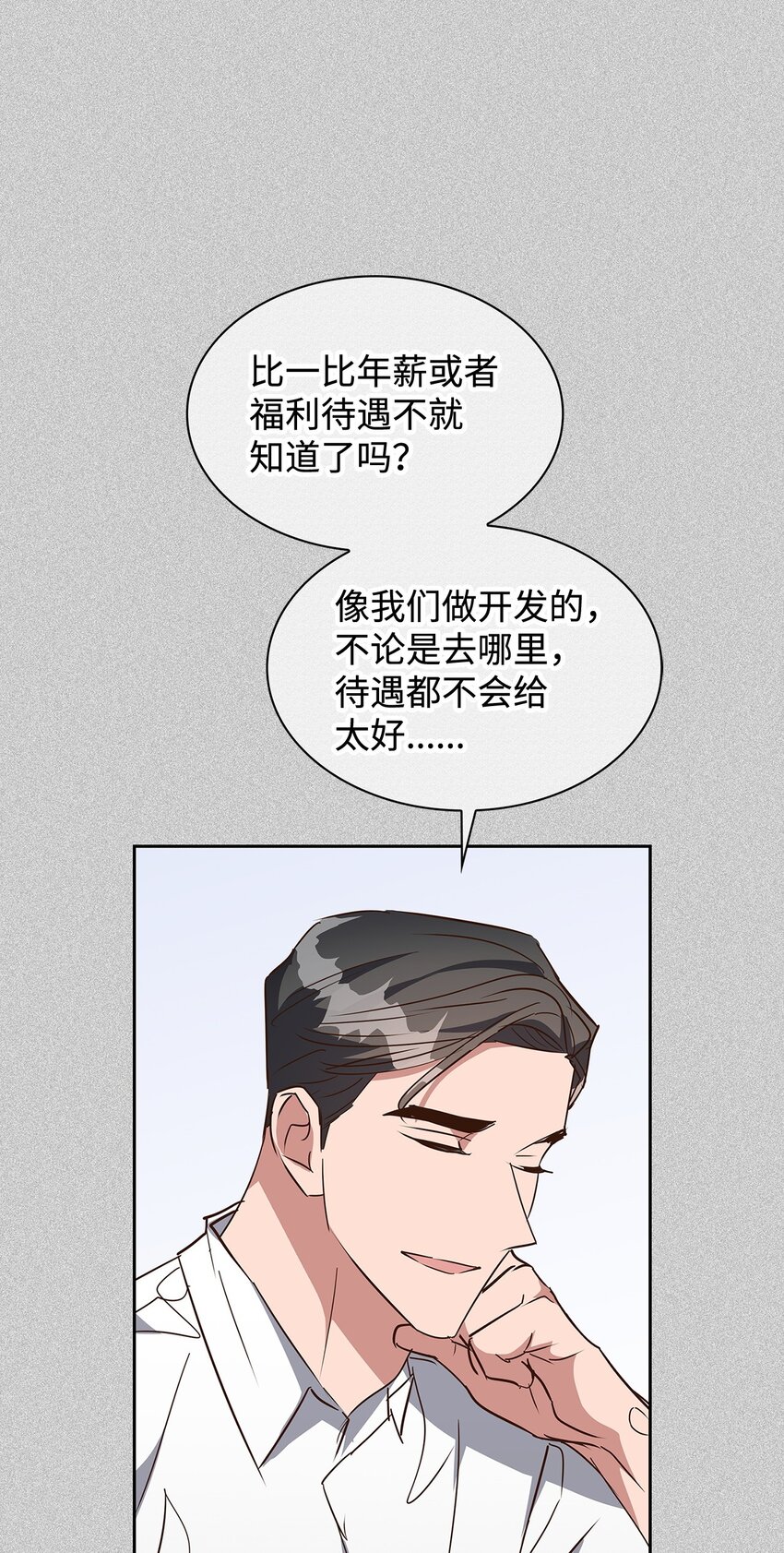 《逃离计划-Undercover Partners》137 录音 第38页