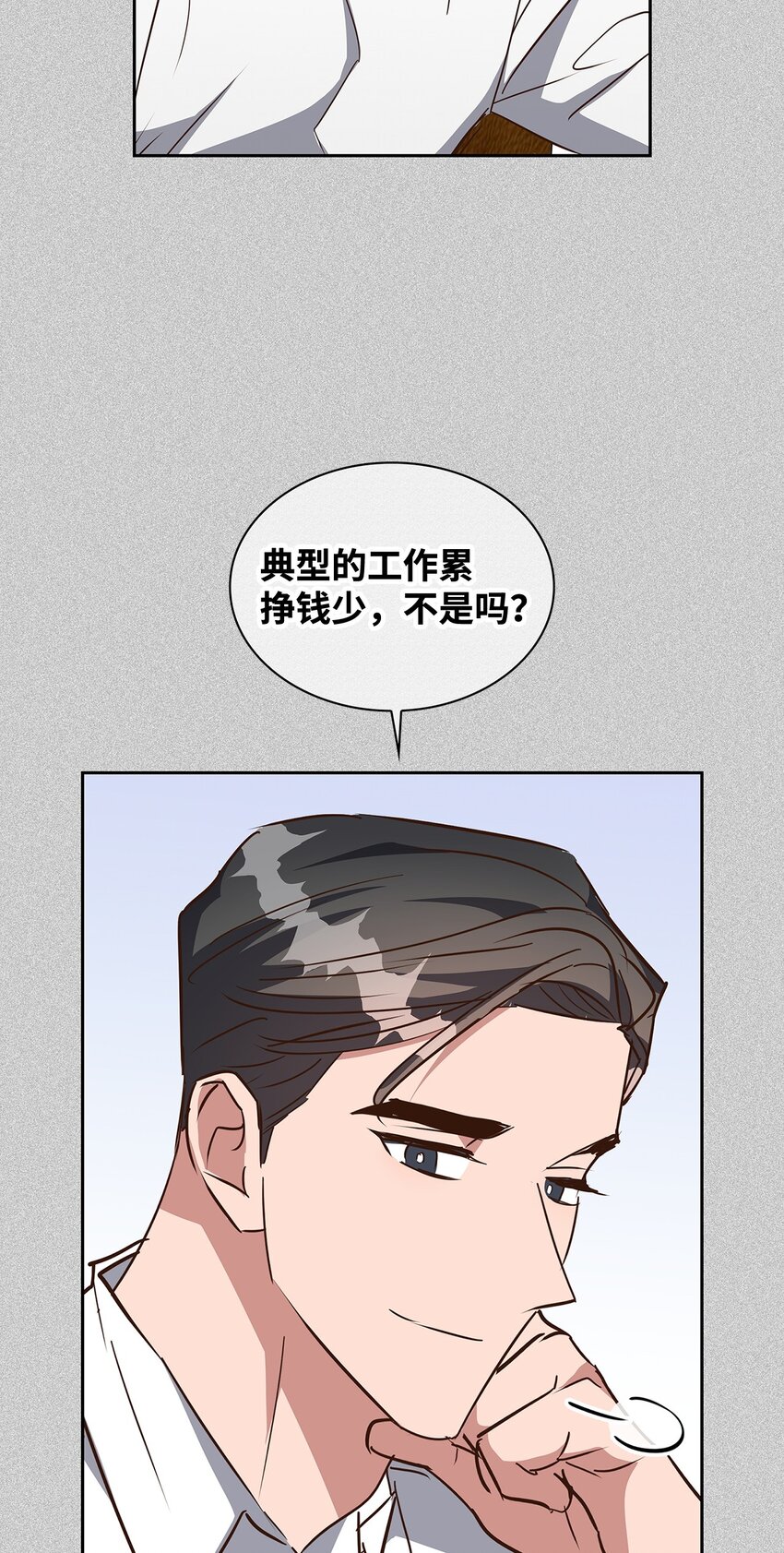 《逃离计划-Undercover Partners》137 录音 第39页