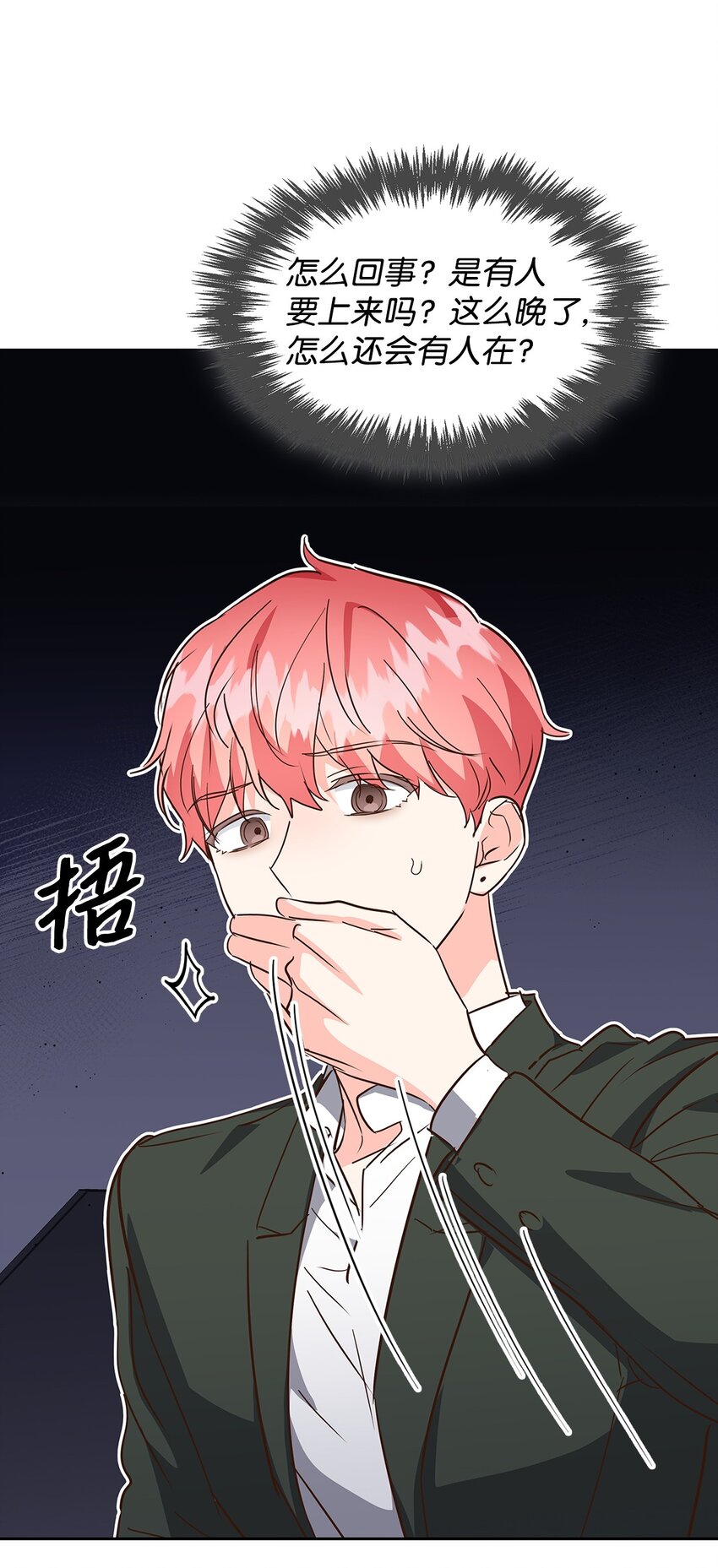 《逃离计划-Undercover Partners》137 录音 第3页