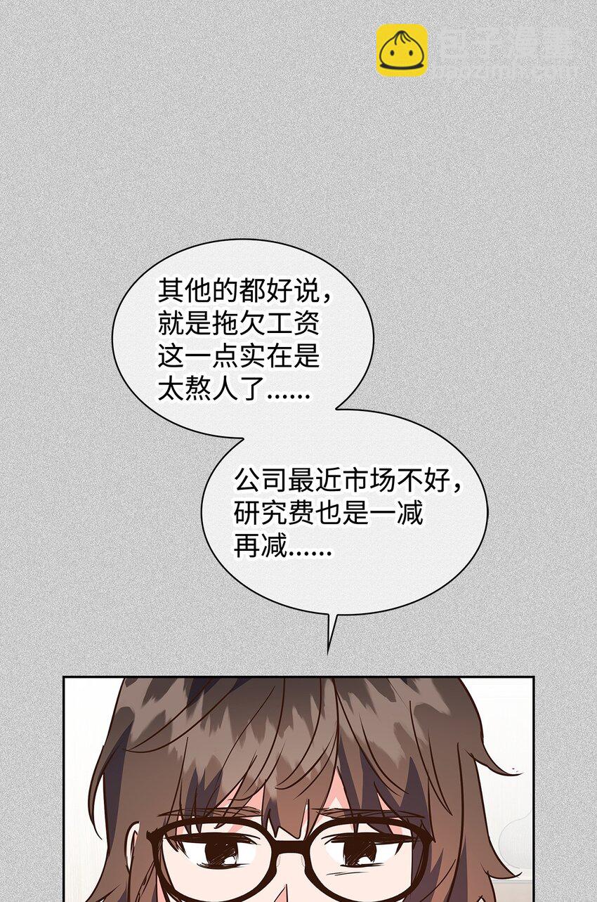 《逃离计划-Undercover Partners》137 录音 第41页