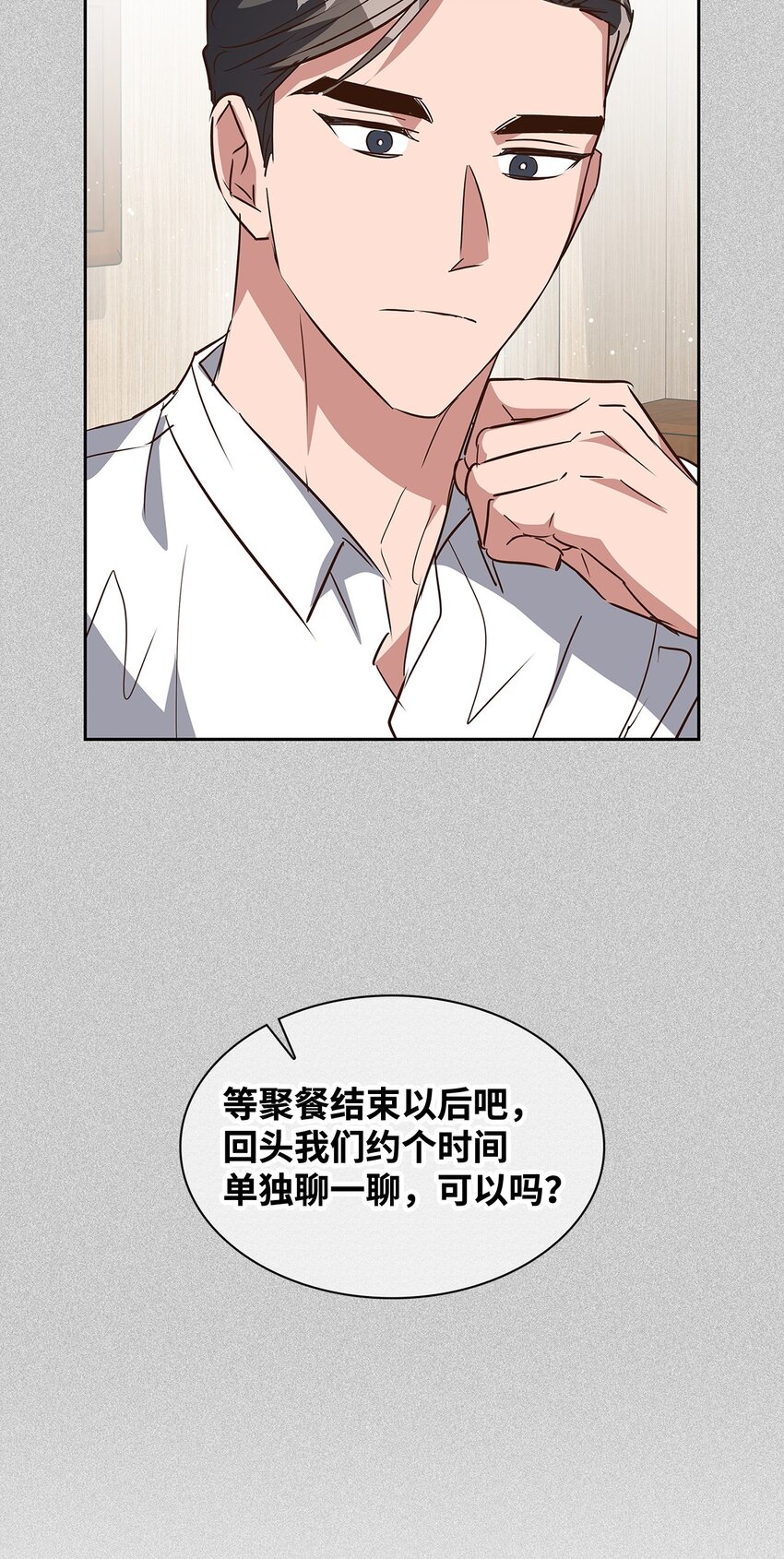 《逃离计划-Undercover Partners》137 录音 第44页