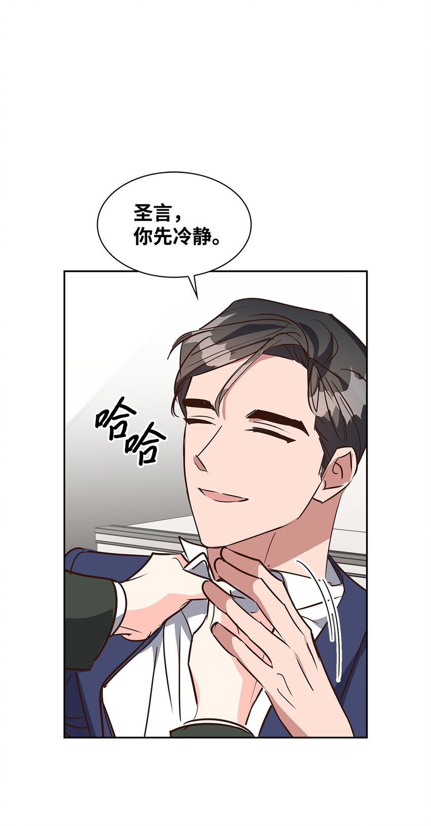《逃离计划-Undercover Partners》137 录音 第47页