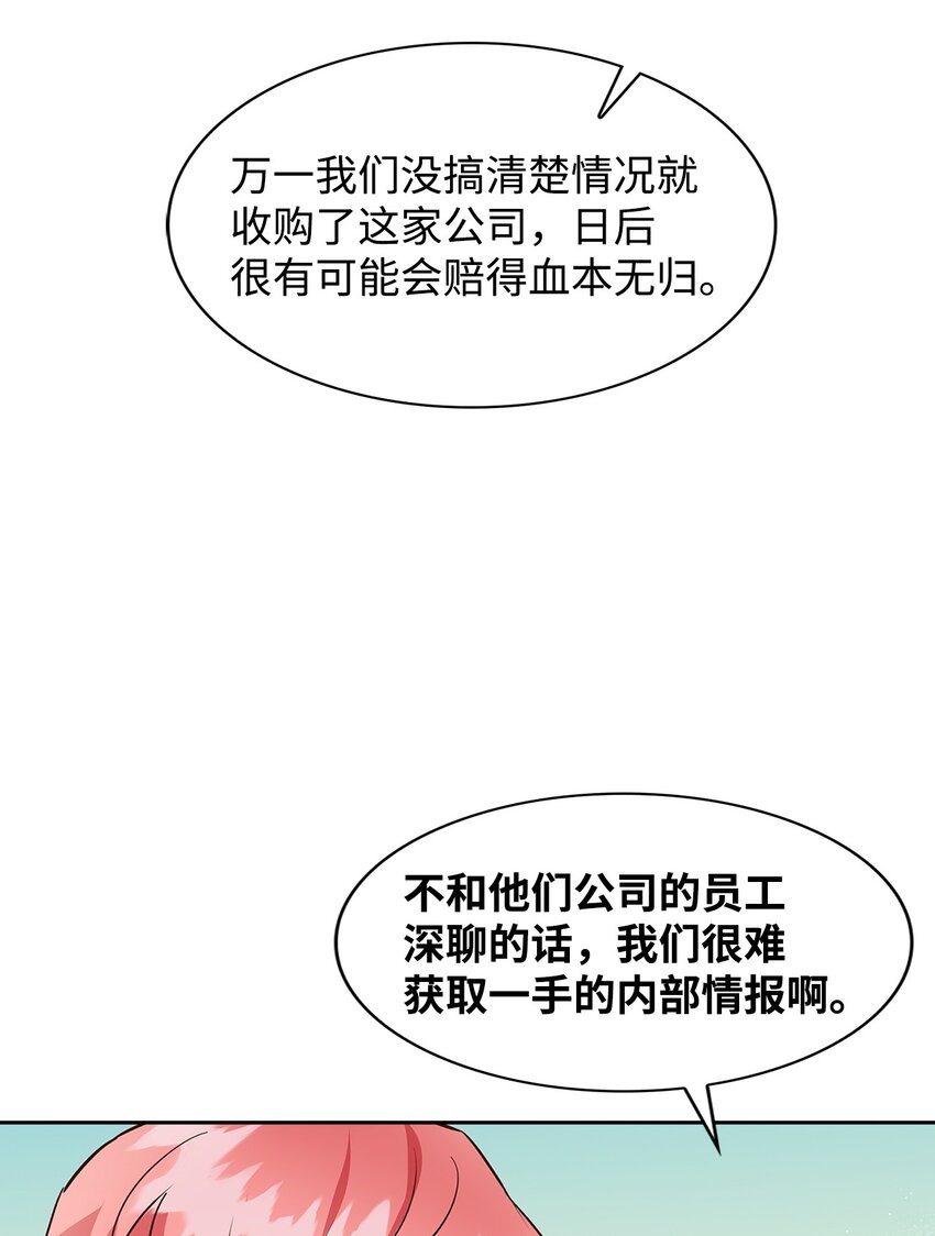 《逃离计划-Undercover Partners》137 录音 第49页