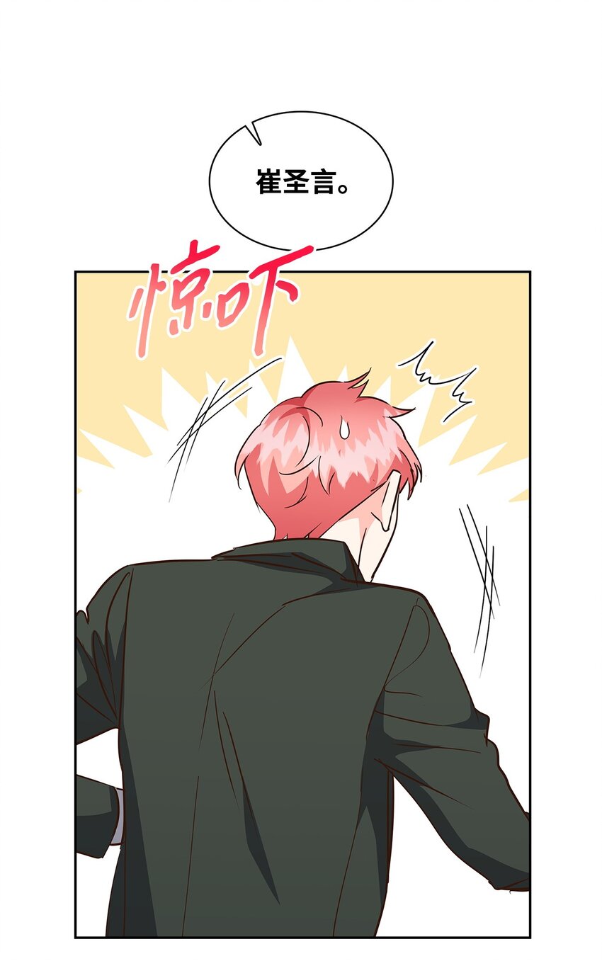 《逃离计划-Undercover Partners》137 录音 第6页