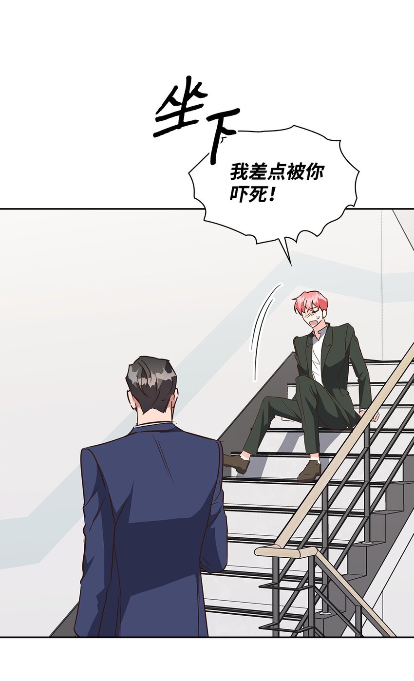 《逃离计划-Undercover Partners》137 录音 第9页