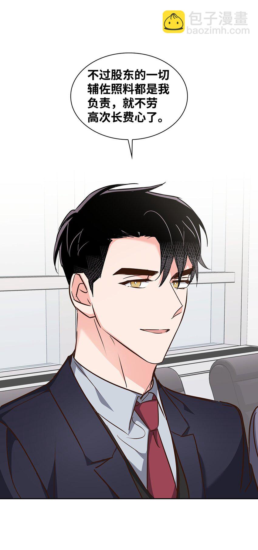 《逃离计划-Undercover Partners》144 股东座谈会 第10页