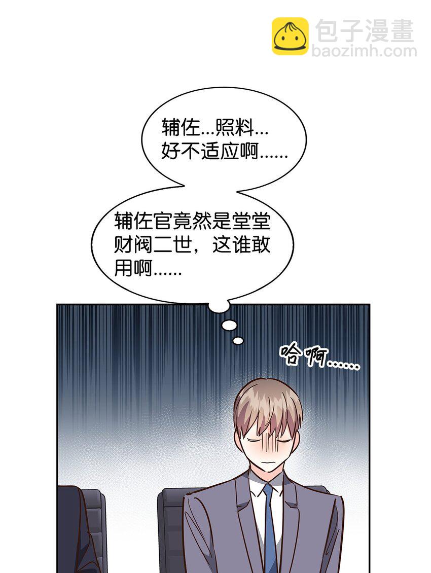 《逃离计划-Undercover Partners》144 股东座谈会 第11页
