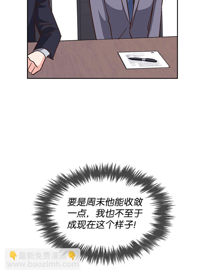 《逃离计划-Undercover Partners》144 股东座谈会 第12页