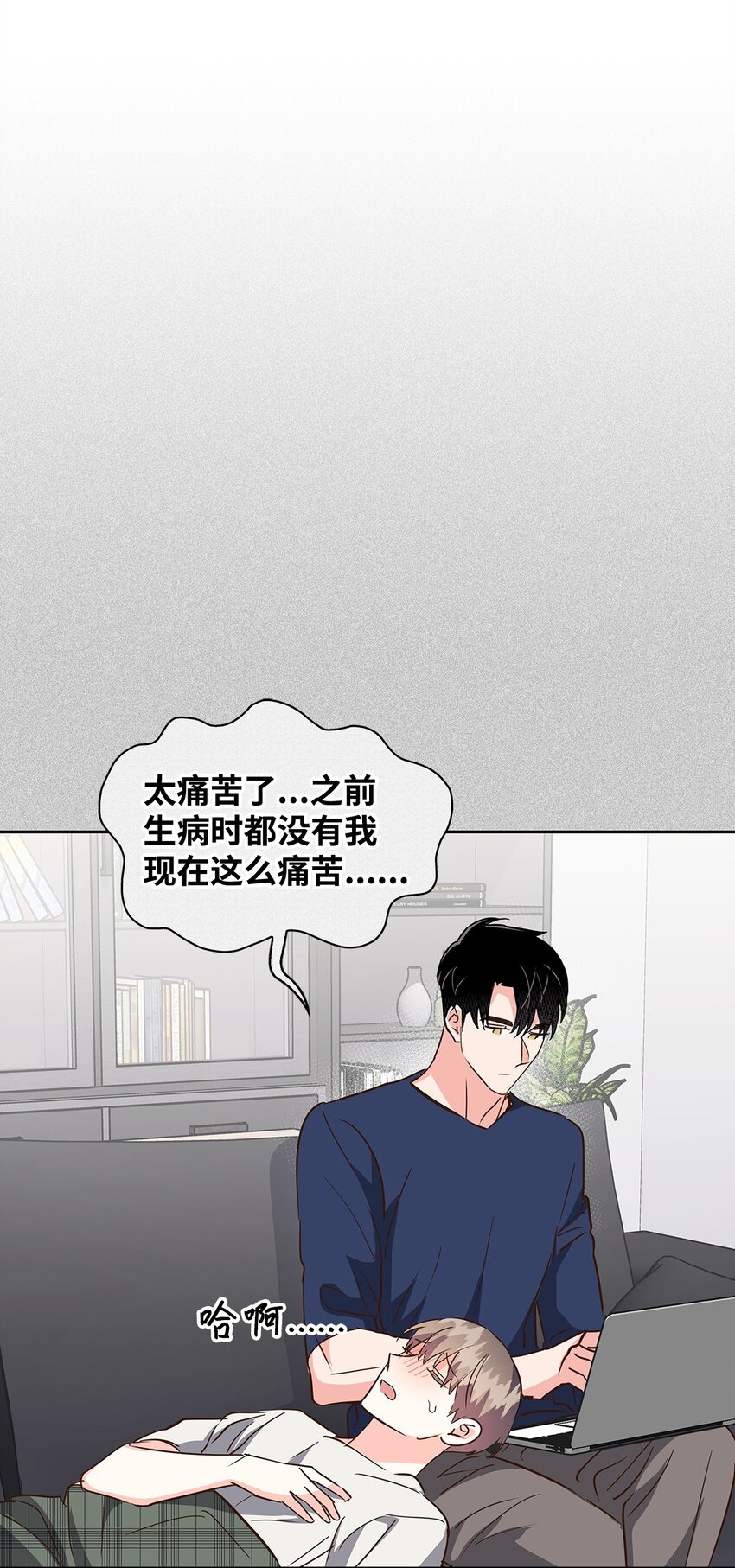 《逃离计划-Undercover Partners》144 股东座谈会 第13页