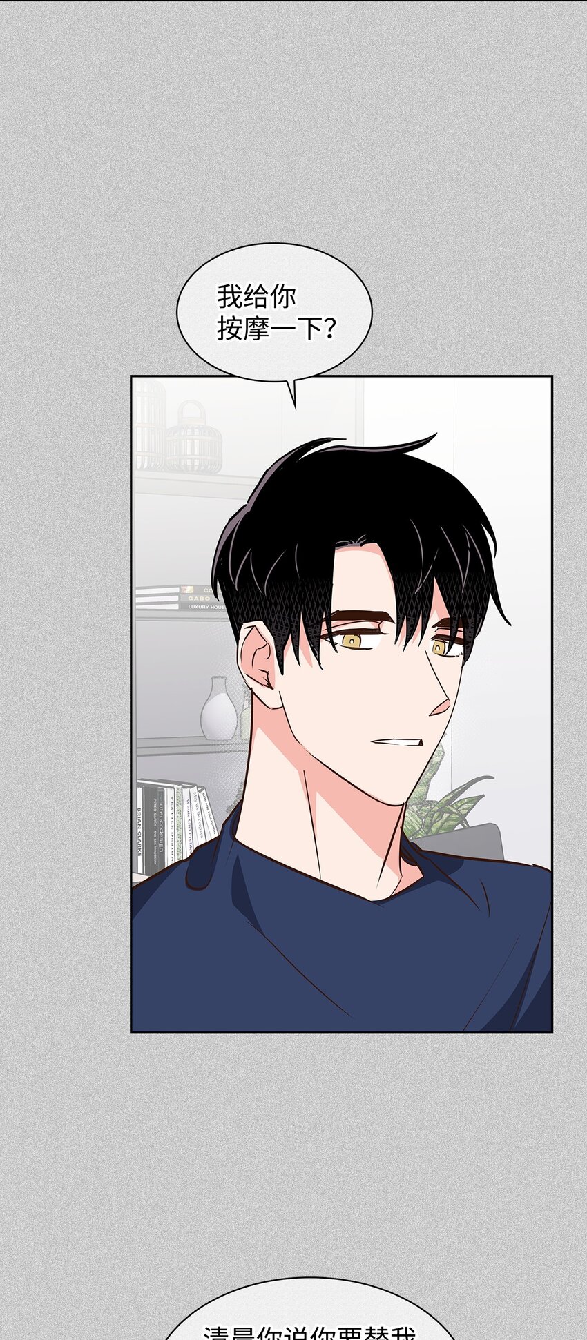 《逃离计划-Undercover Partners》144 股东座谈会 第14页