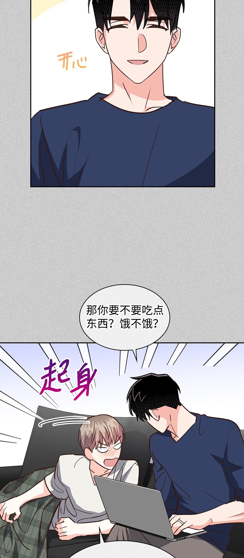 《逃离计划-Undercover Partners》144 股东座谈会 第16页