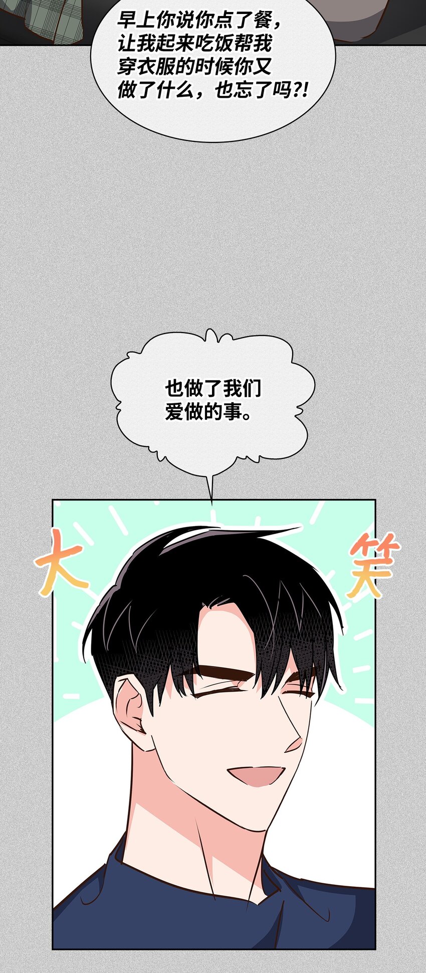 《逃离计划-Undercover Partners》144 股东座谈会 第17页