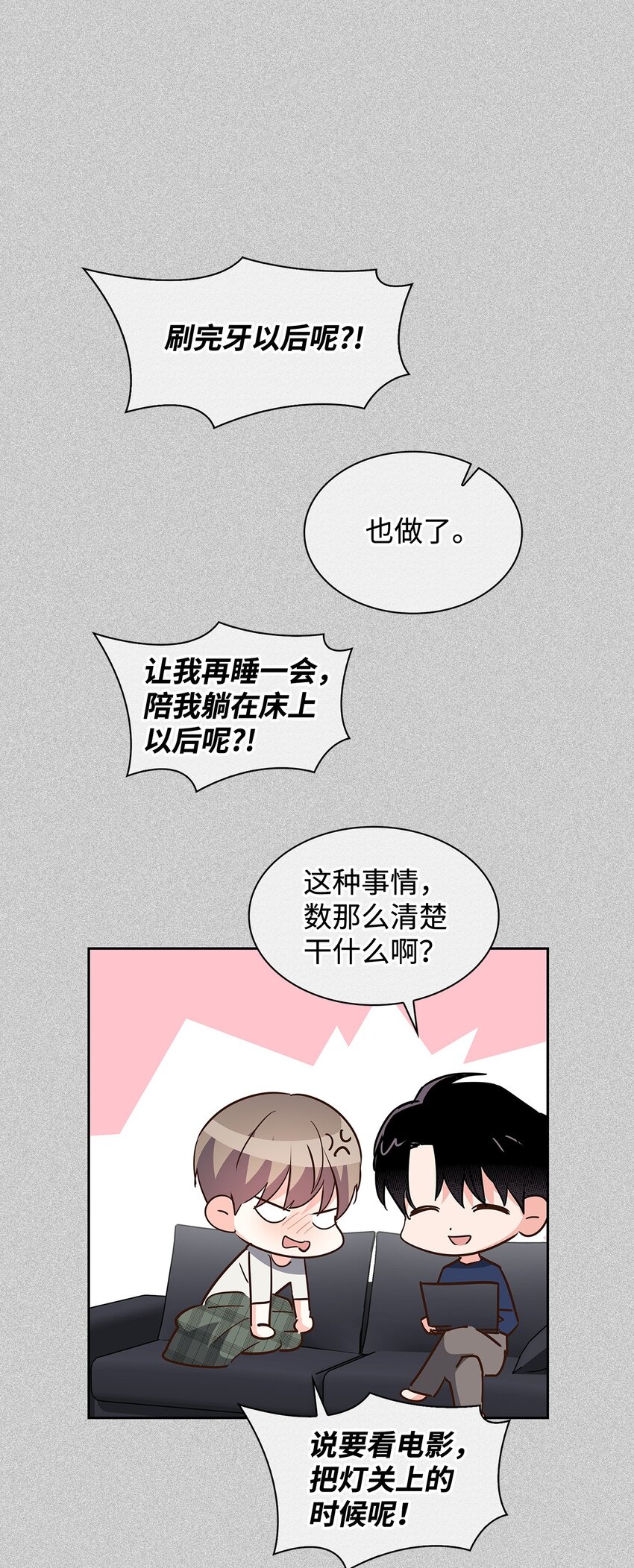 《逃离计划-Undercover Partners》144 股东座谈会 第18页
