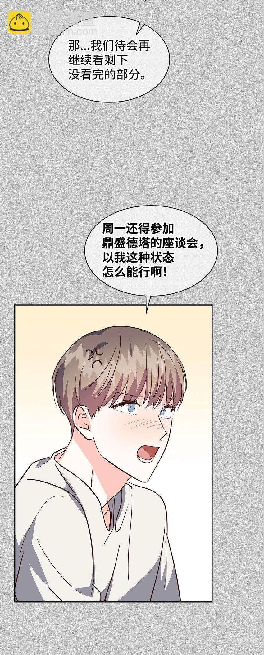 《逃离计划-Undercover Partners》144 股东座谈会 第19页