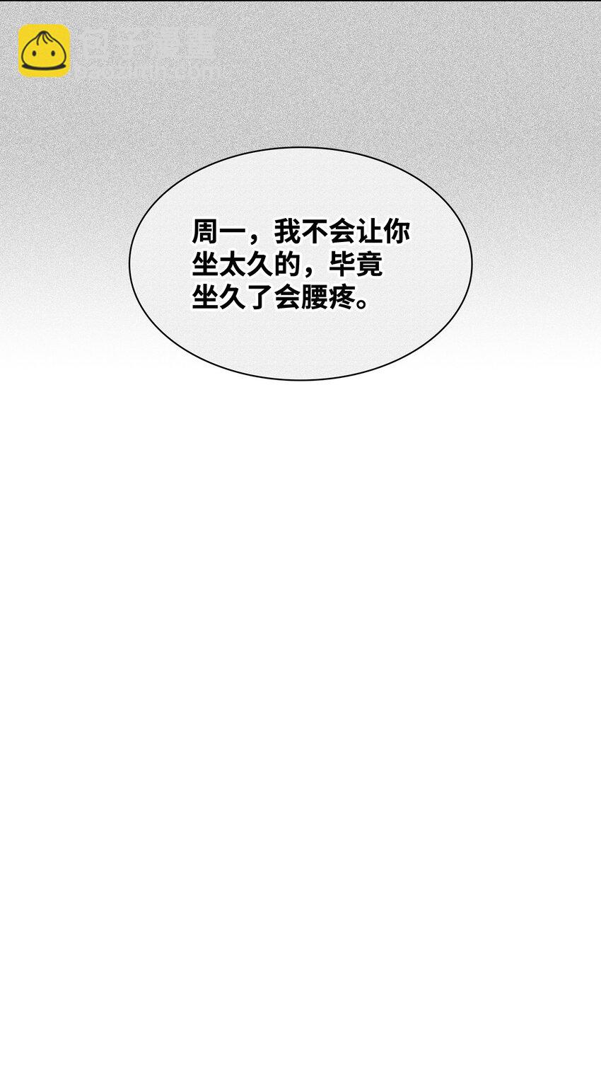 《逃离计划-Undercover Partners》144 股东座谈会 第22页