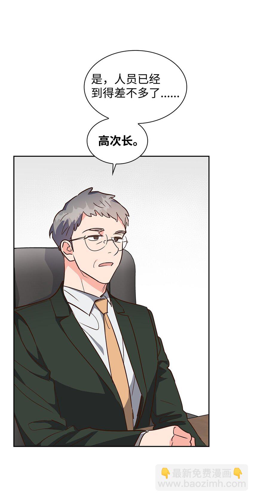 《逃离计划-Undercover Partners》144 股东座谈会 第25页