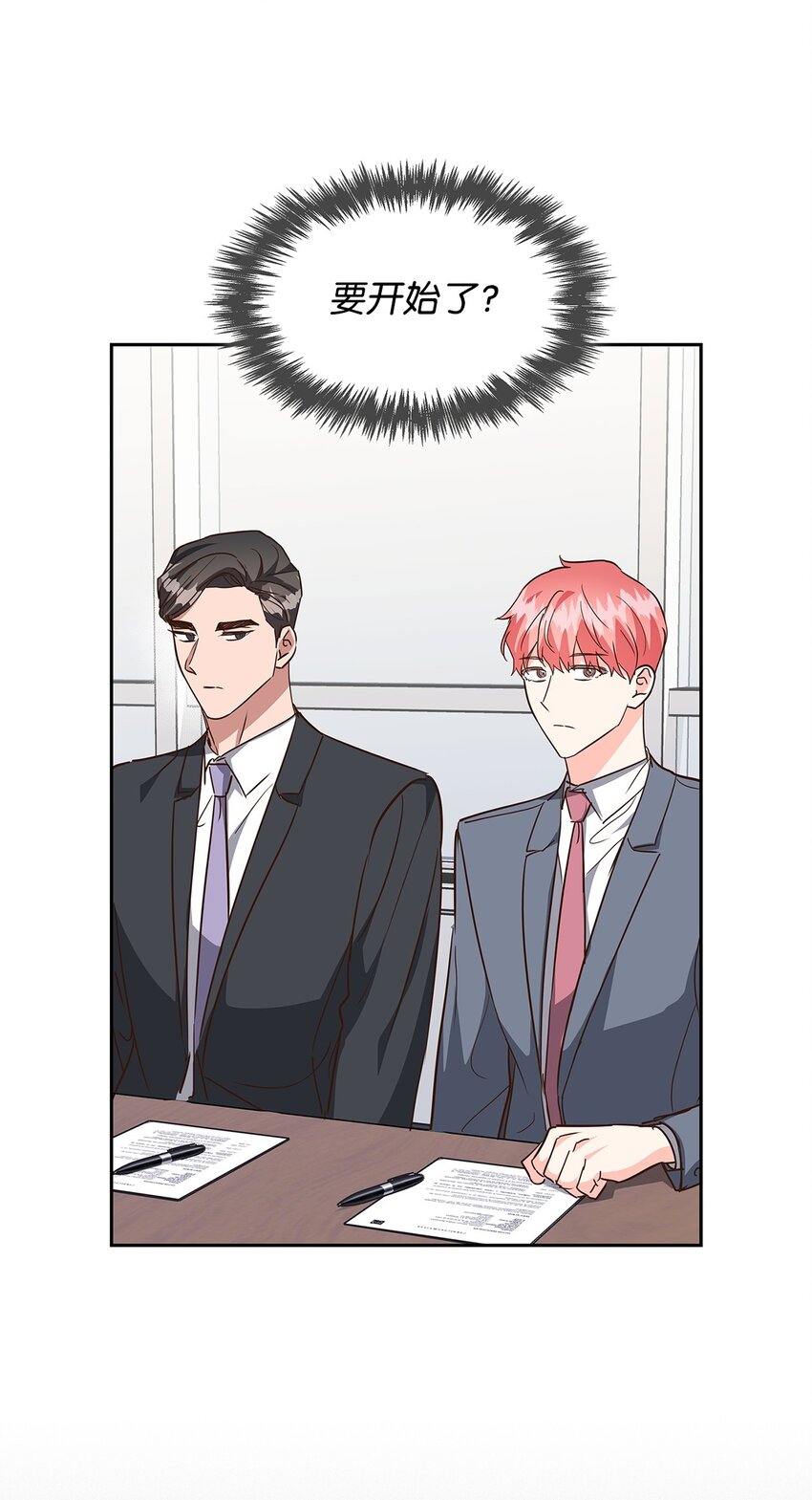 《逃离计划-Undercover Partners》144 股东座谈会 第31页