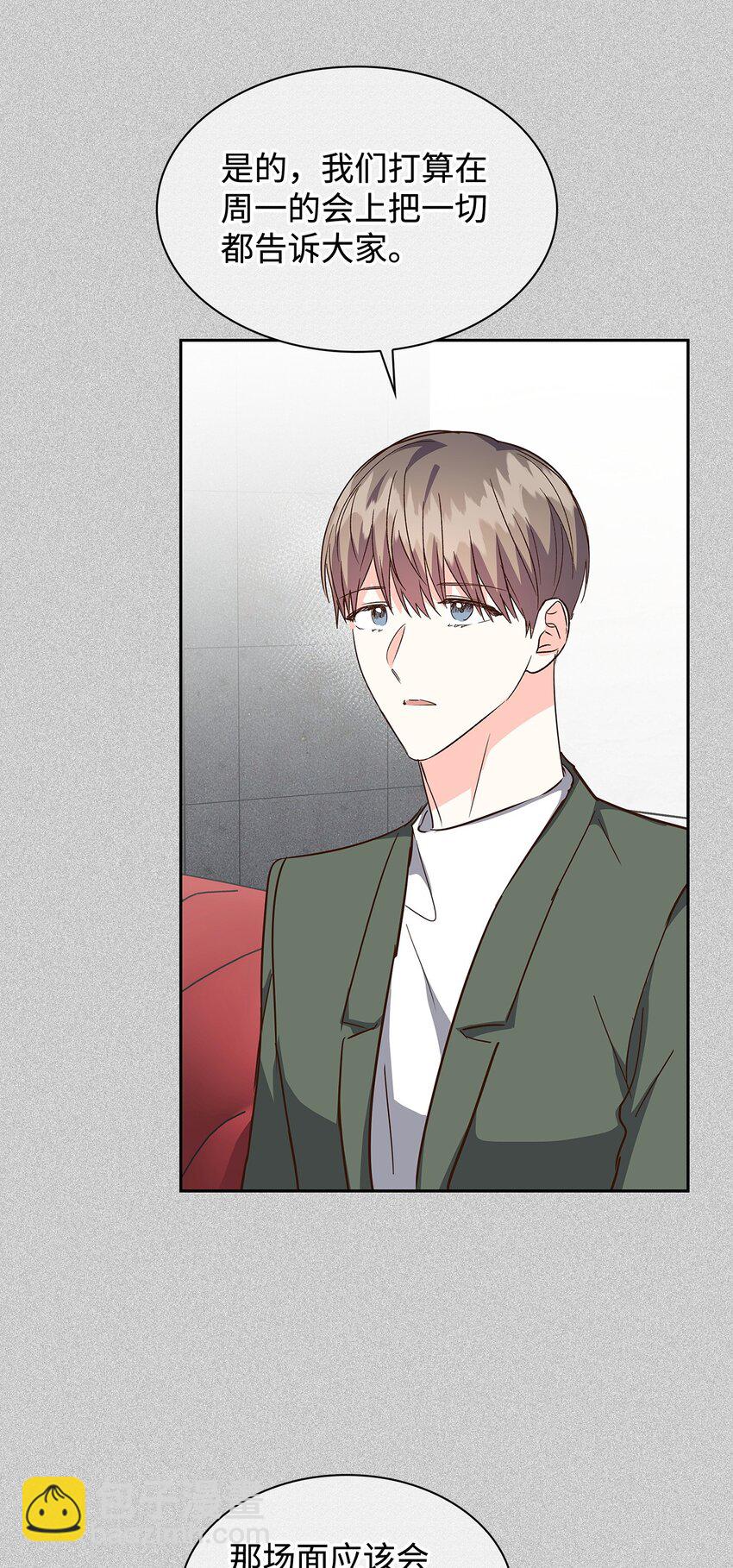 《逃离计划-Undercover Partners》144 股东座谈会 第34页