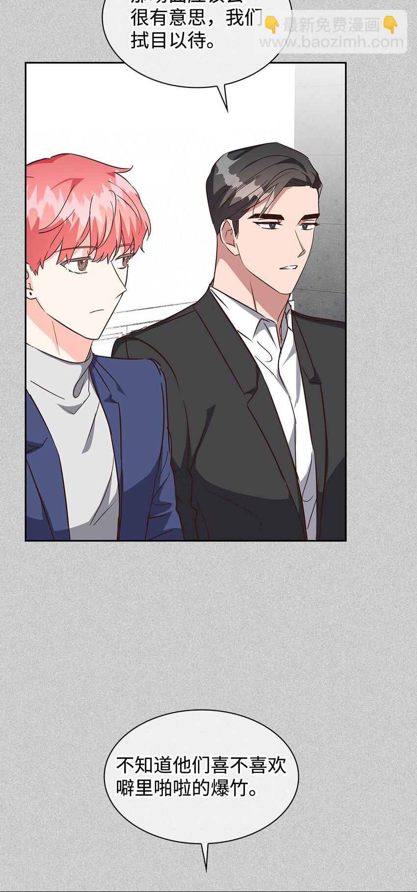 《逃离计划-Undercover Partners》144 股东座谈会 第35页