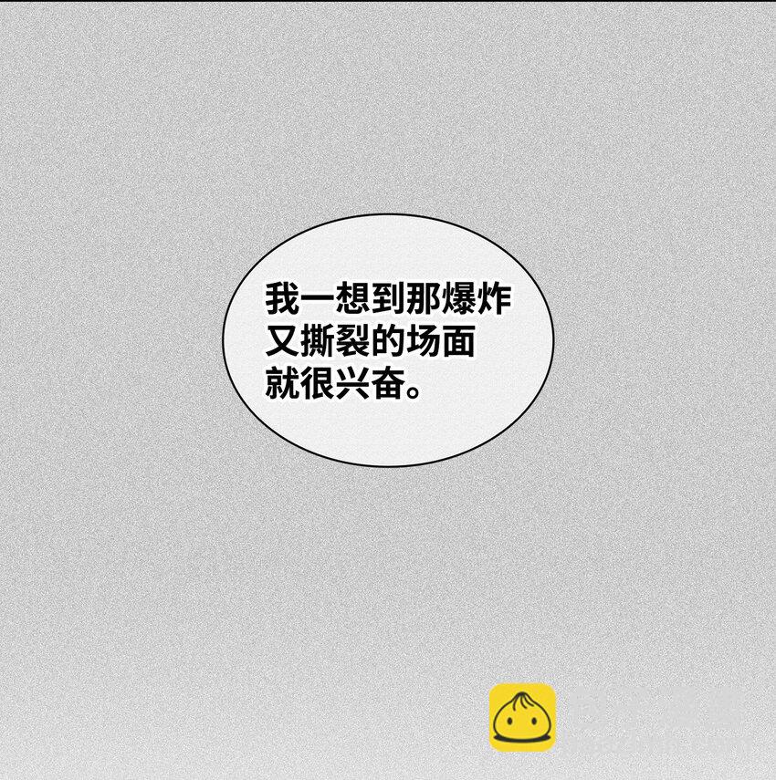 《逃离计划-Undercover Partners》144 股东座谈会 第37页