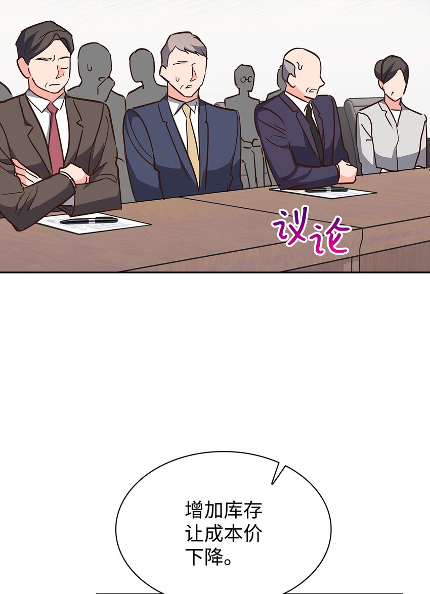 《逃离计划-Undercover Partners》144 股东座谈会 第41页