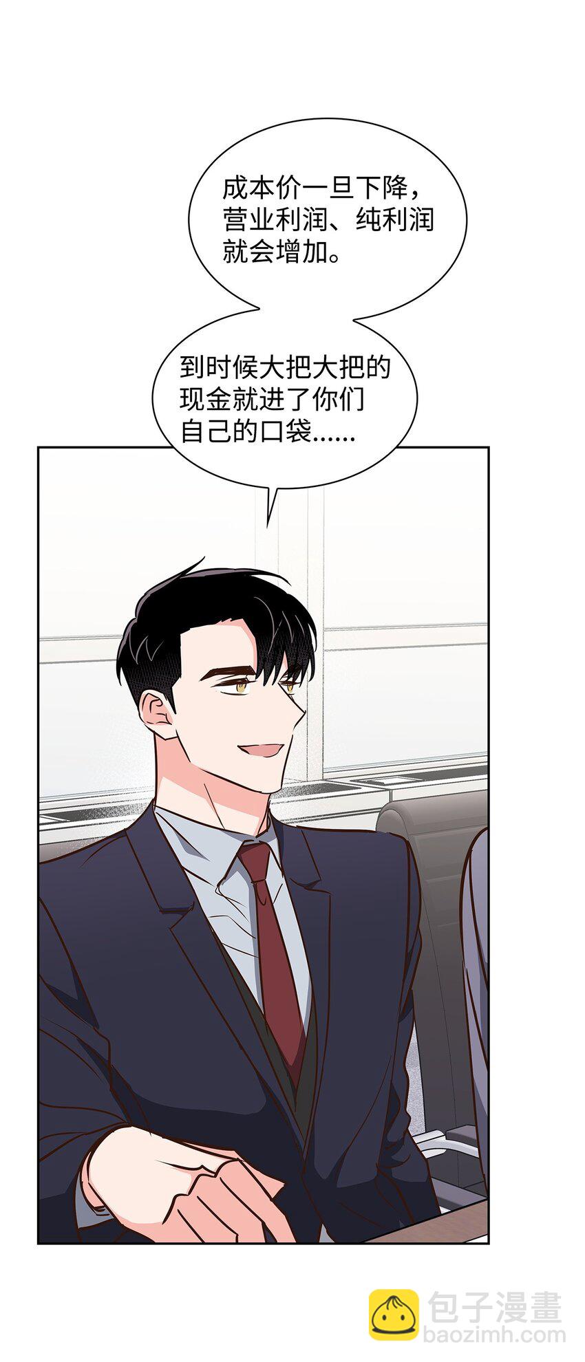 《逃离计划-Undercover Partners》144 股东座谈会 第43页