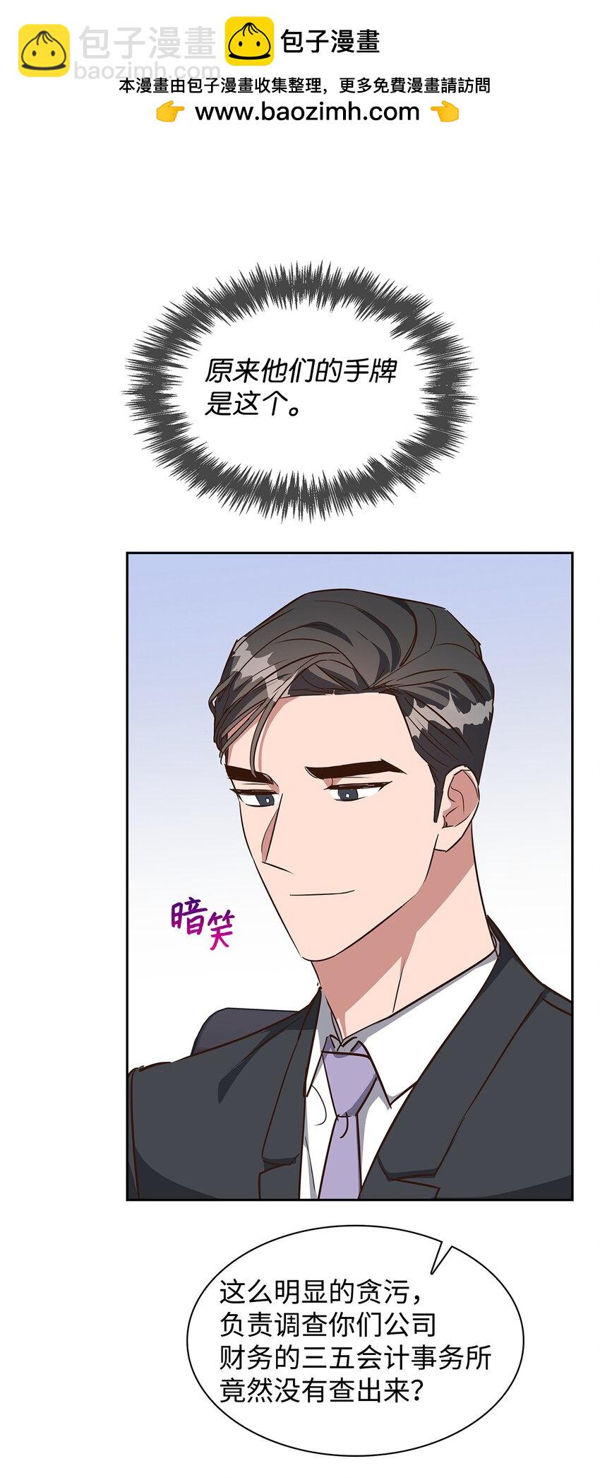 《逃离计划-Undercover Partners》144 股东座谈会 第44页