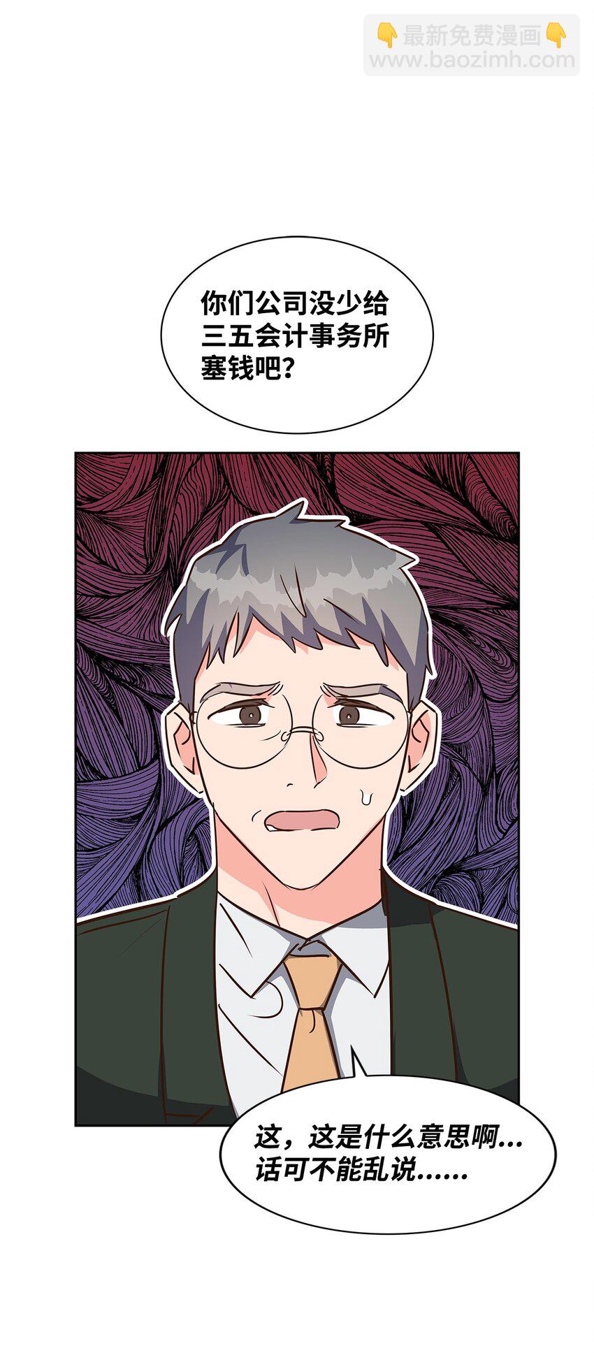 《逃离计划-Undercover Partners》144 股东座谈会 第45页