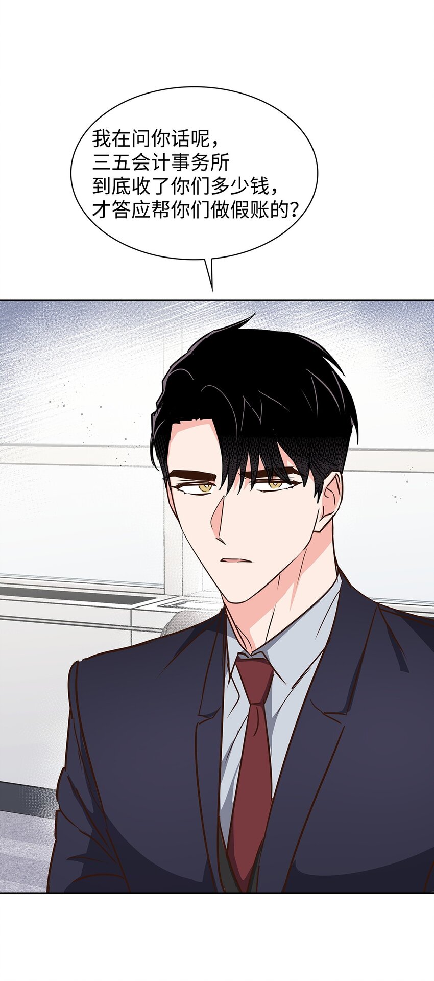 《逃离计划-Undercover Partners》144 股东座谈会 第46页