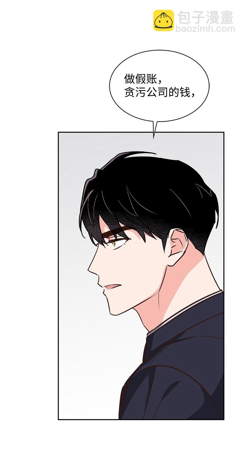 《逃离计划-Undercover Partners》144 股东座谈会 第47页
