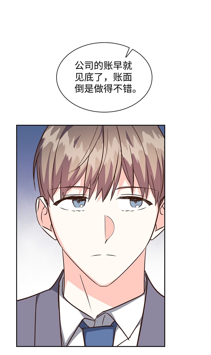 《逃离计划-Undercover Partners》144 股东座谈会 第48页